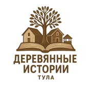 Деревянные истории логотип